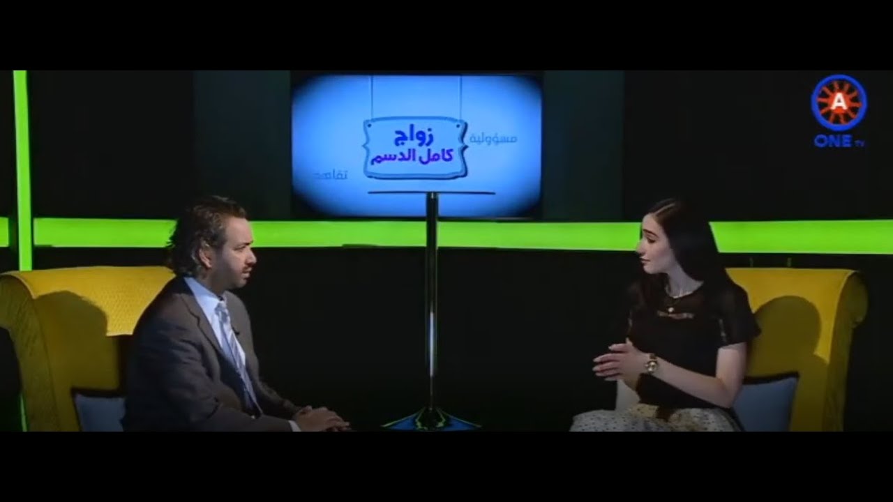 زواج المعنفات  / الحلقة الثالثة / زواج كامل الدسم / د. خليل الزيود