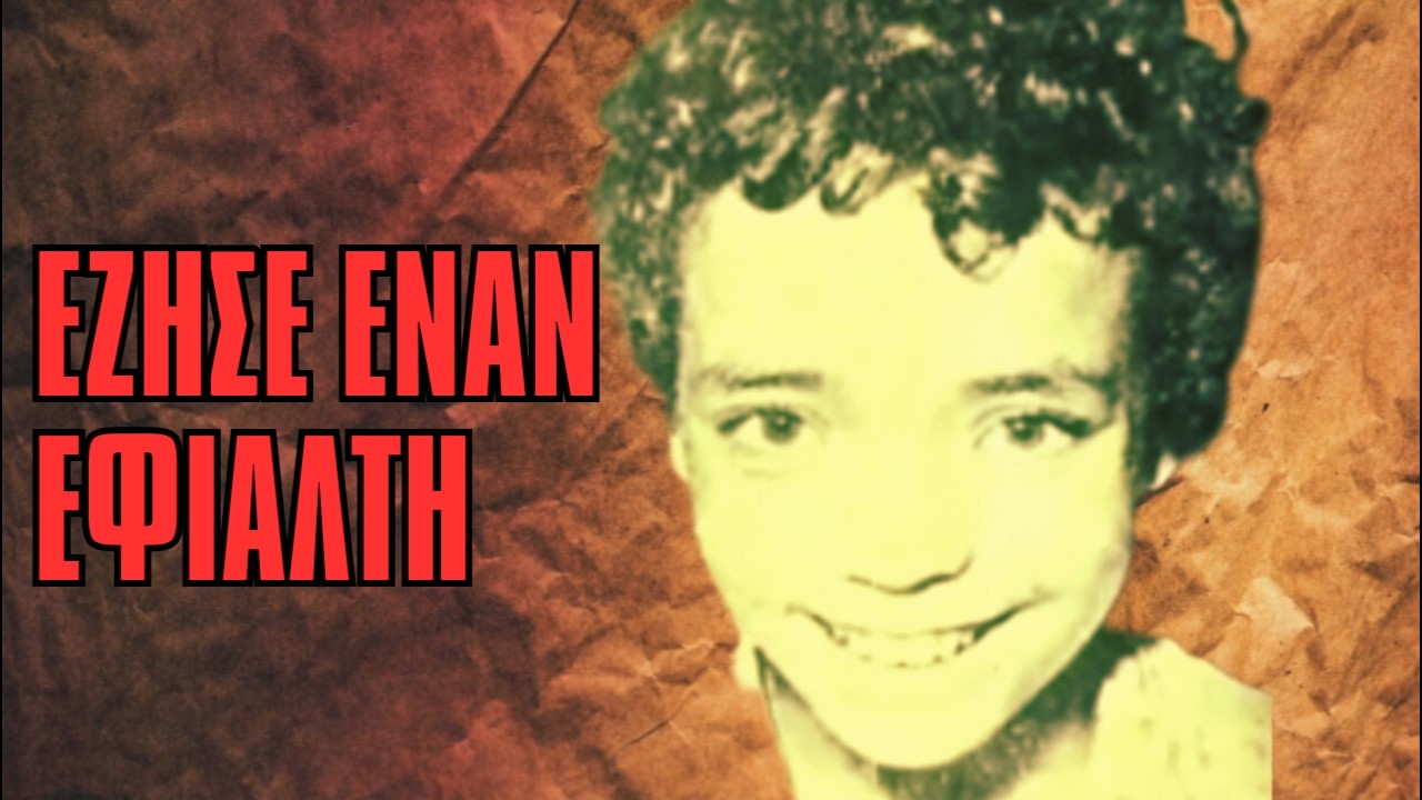 Η υπόθεση της Σπυριδούλας Ράπτη που σόκαρε την Ελλάδα | True Crime