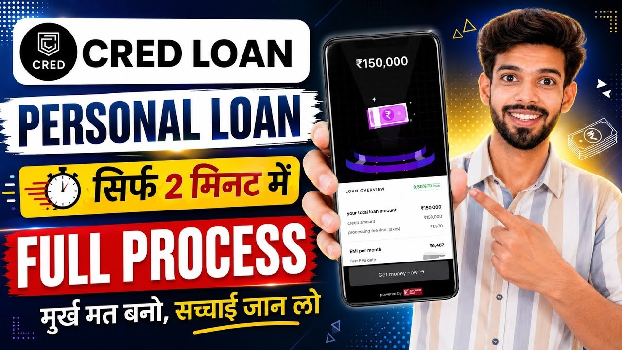 Cred Personal Loan | Cred Cash Withdrawal 2026 | Cred Cash Loan | Cred Cash Limit to Bank Transfer