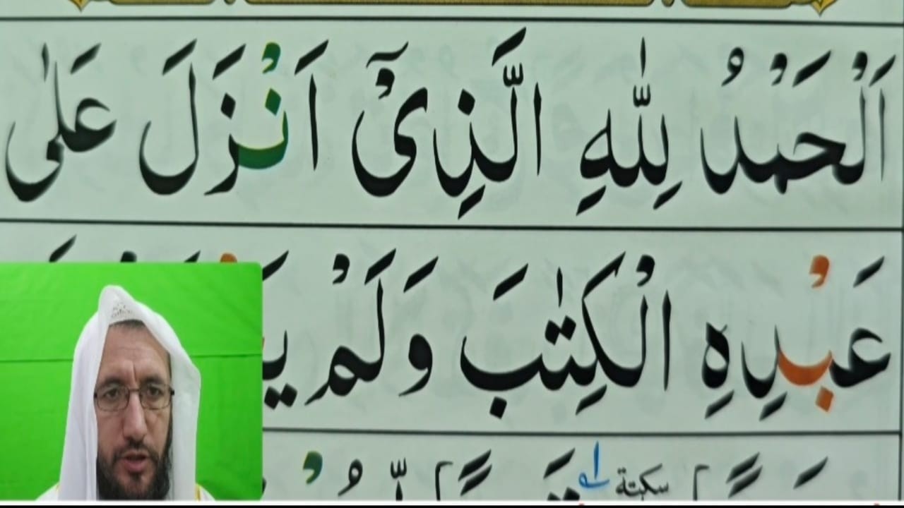 Surah Al-Kahf | Surah Kahf Full With Arabic Text (HD)  || Quran Host مضيف القران الكريم