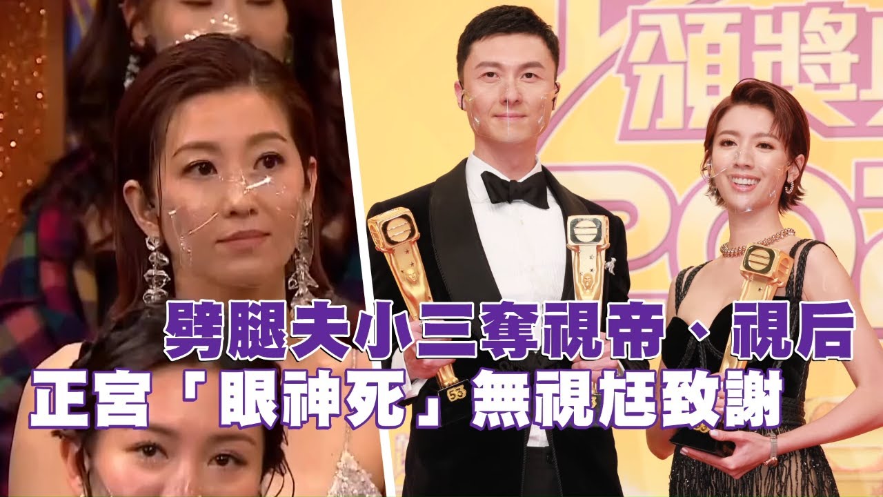 37歲男星王浩信跟29歲小三蔡思貝同奪TVB視帝、視后　正陳自瑤台下「眼神死」無視老公王浩信致謝 | 台灣新聞 Taiwan 蘋果新聞網