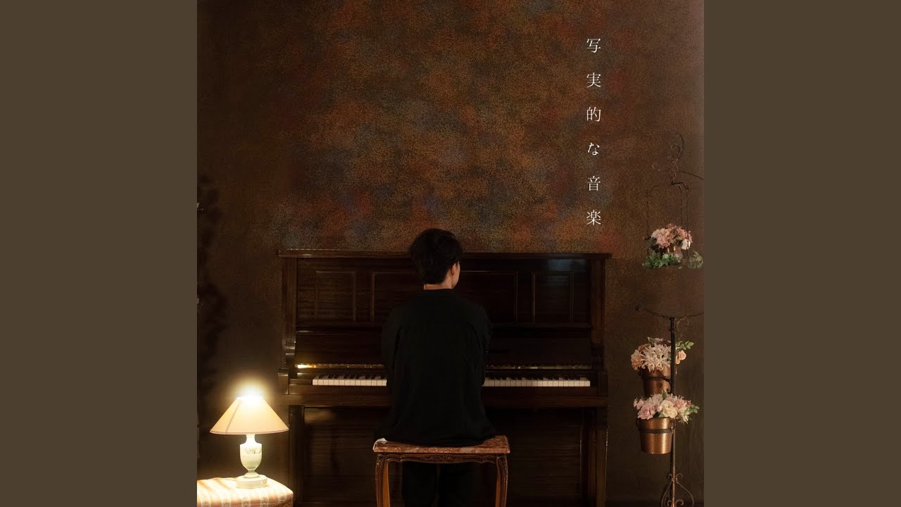 ある冬の日の夜想曲 - W.N (2023 Remastered)