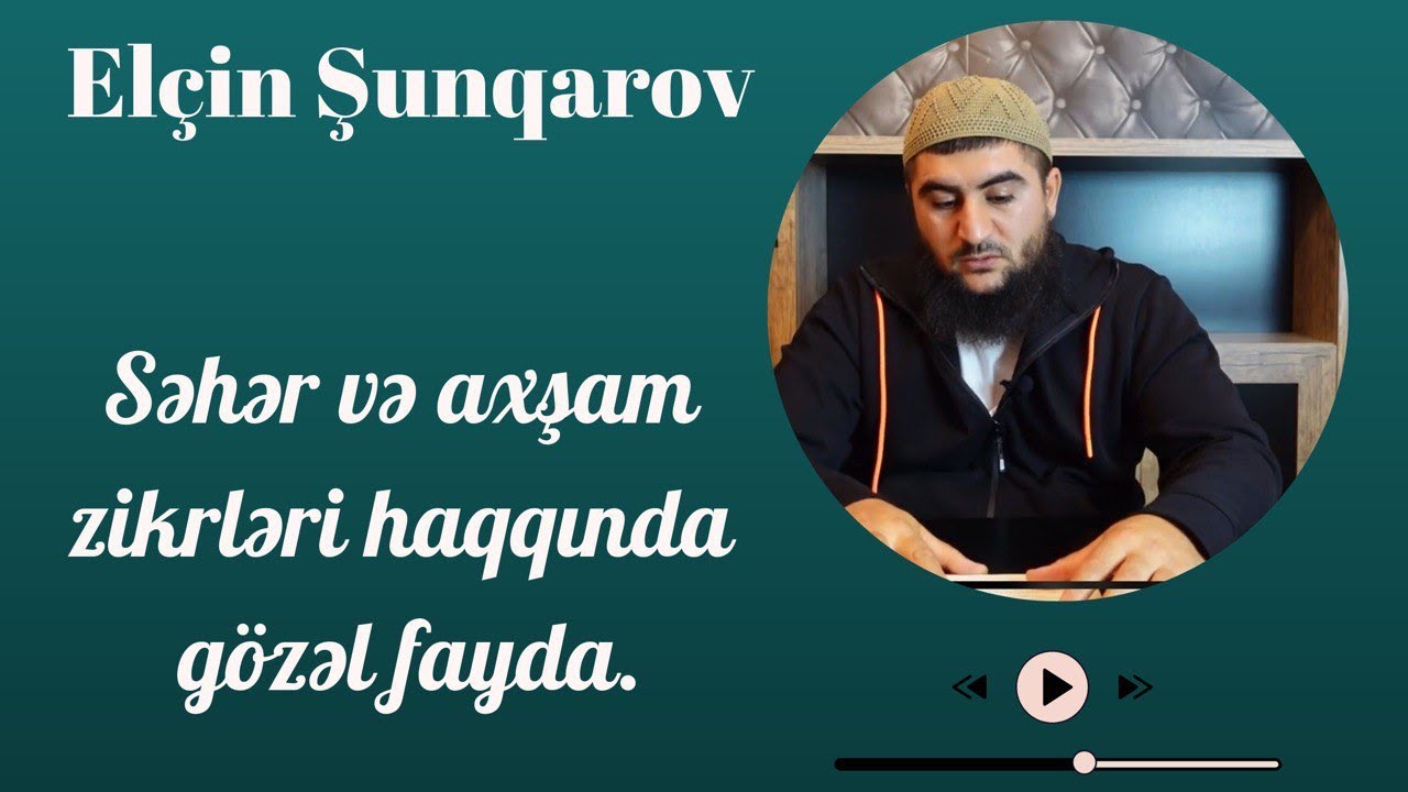 Səhər və axşam zikrləri haqqında mühüm fayda. | Elçin Şunqarov