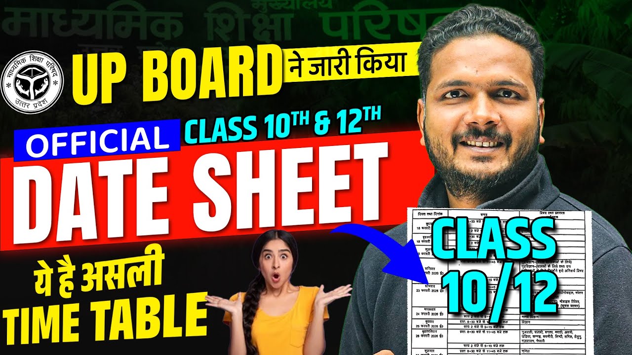 UP Board Date Sheet 2026 Out 📢| UP Board Exam Date 2026 | UP Board Time Table 2026 | UPMSP Update