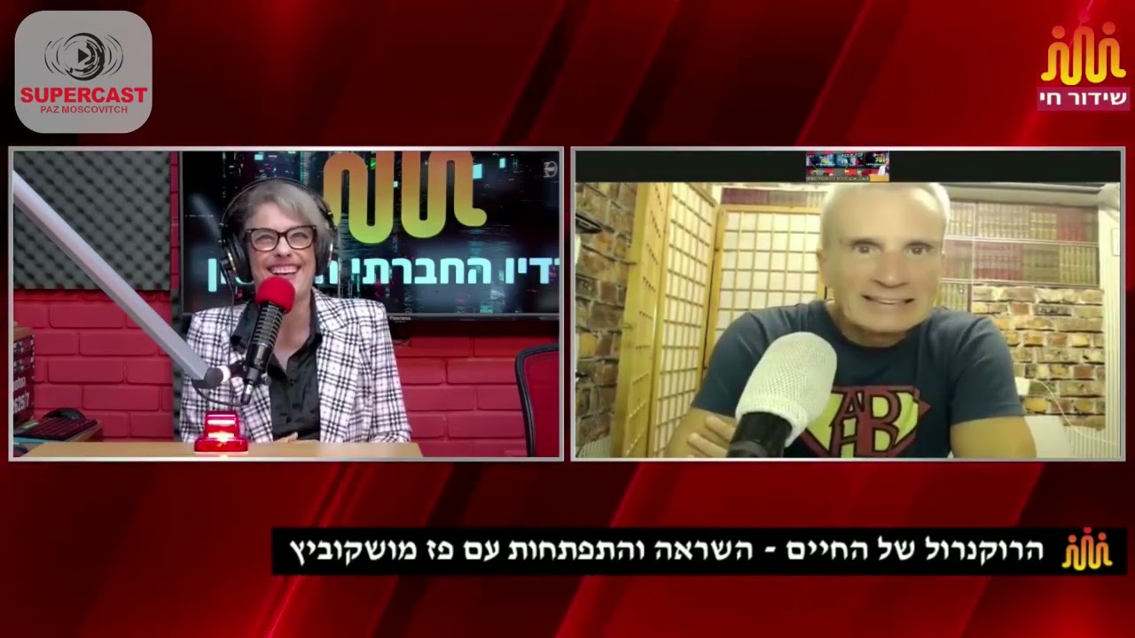 אברי גלעד אצל פז מושקוביץ מזווית שלא הכרתם, על פי שיטת ימימה | הרוקנרול של החיים 12.7.22