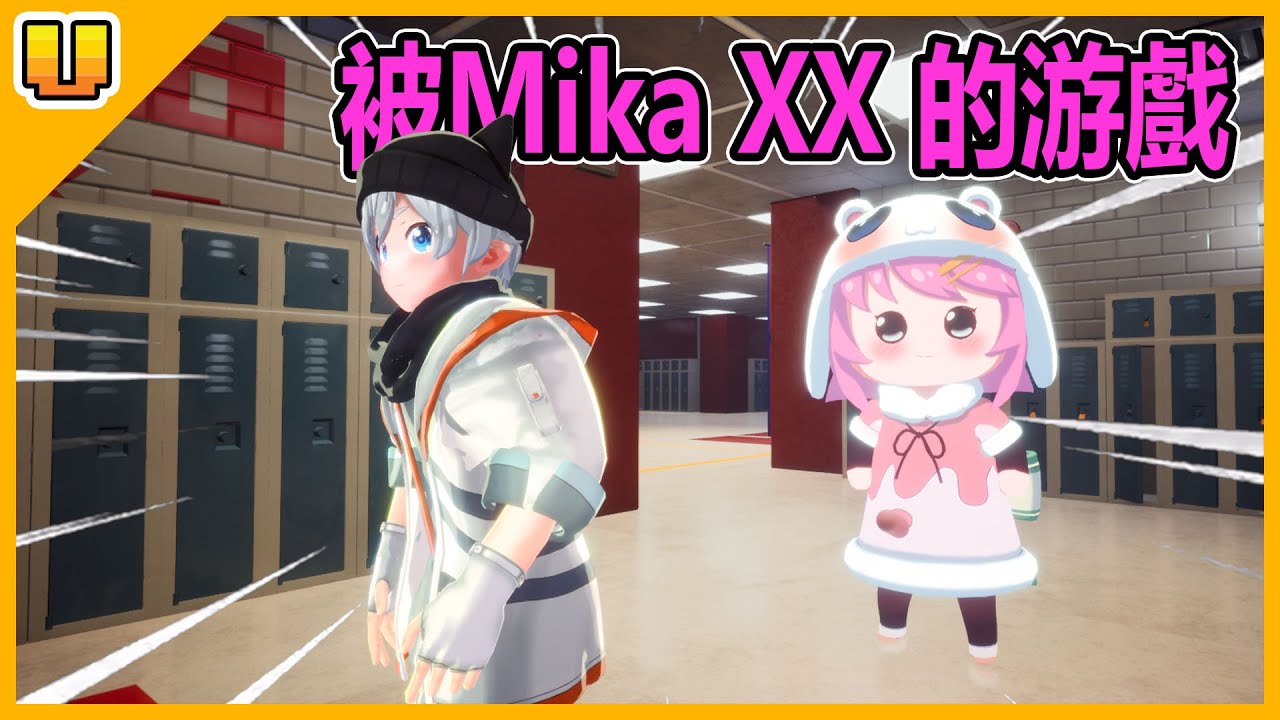 VGEMA 製作了被Mika XX的遊戲 【VGEMA 特別游戲製作】
