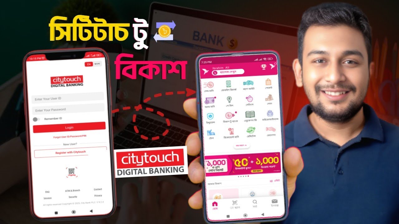 Перевод денег из Citytouch в bKash: обновление 2025 | City Bank: перевод денег из Citytouch в bKash