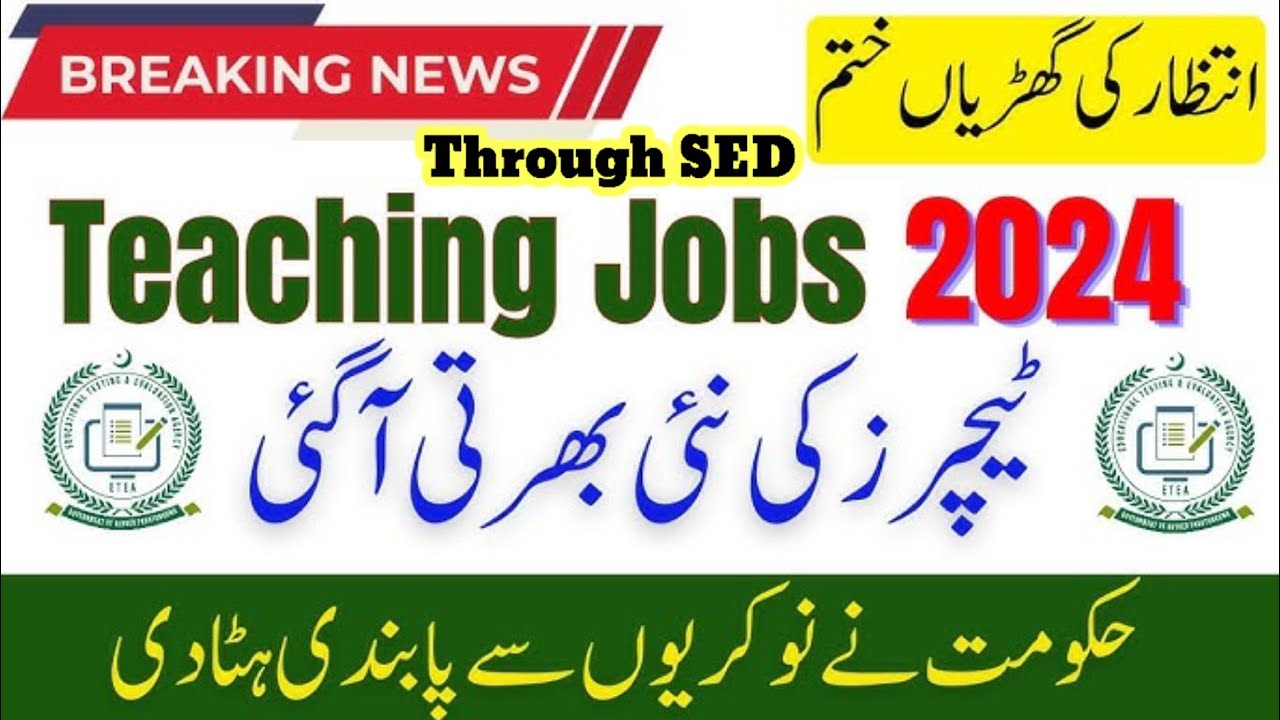 School Education Jobs 2025 | New add For Educator Jobs 2025 | Through SED