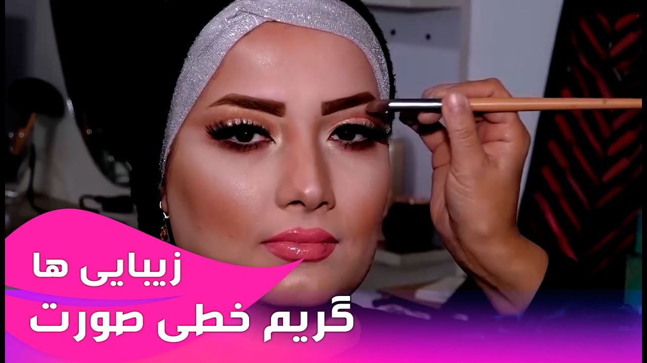 زیبایی ها - گریم خطی صورت - قسمت ۱۰ / Afghan Beauty Care - Episode 10