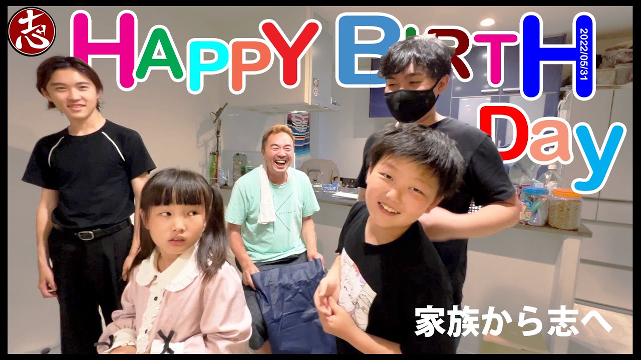 【誕生日パーティ】息子氏、プレゼントの中で何が１番嬉しかった！？ 2022/05/31