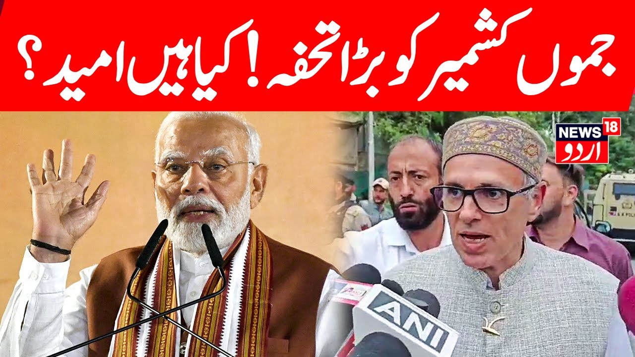 🟢Jammu Kashmir LIVE: What Are the Expectations of Jammu's People from the Union Budget 2025? CM Omar
