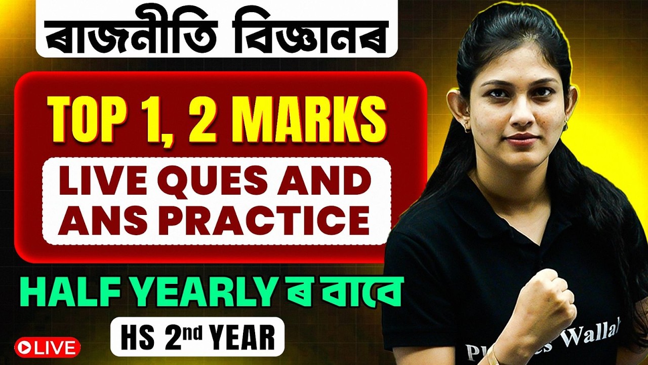 HS 2nd Year Political Science | Top 1 and 2 Marks Live Ques and Ans Practice 🔥 Live Practice Class 💯