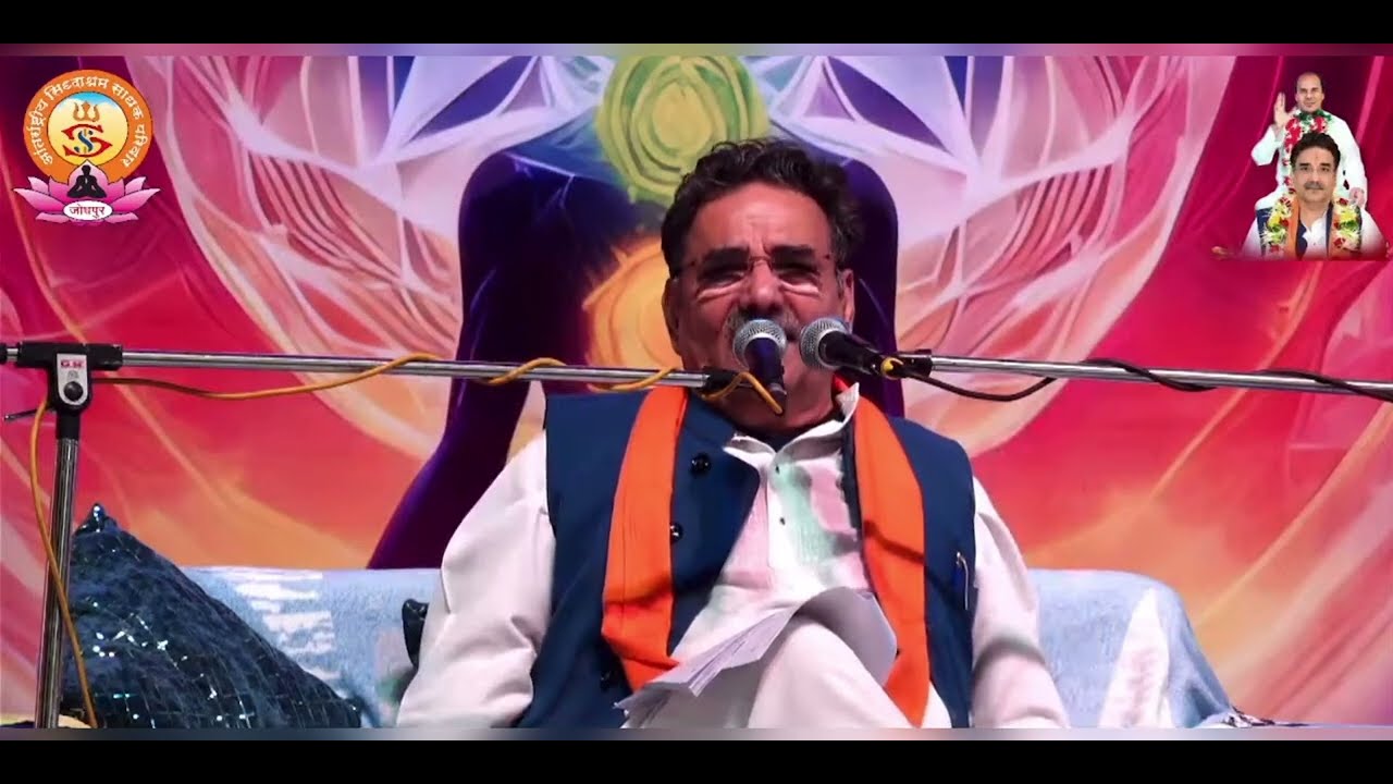 प्रथम दिवस · श्री सायुज्य क्रियायोग महोत्सव 2024 आरोग्यधाम · Nikhil Mantra Vigyan