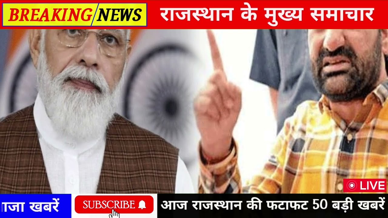 23 February 2026 | Rajasthan Ki 50 Badi Khabrein | Aaj Ki Sabse Badi Updates | Rajasthan News Today