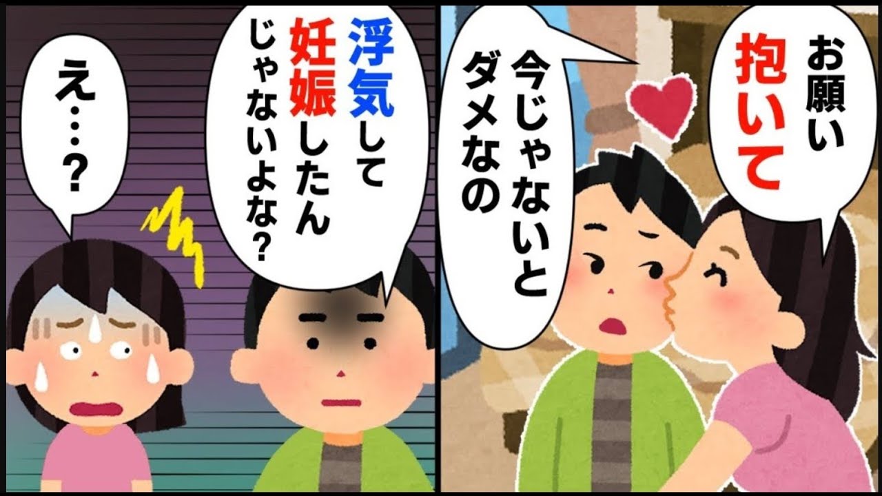 「お願い抱いて❤？」今まで拒否をしていた嫁の態度が急変した！→怪しいと思い徹底的に調べた結果…【2ch修羅場】【ゆっくりスレ解説】