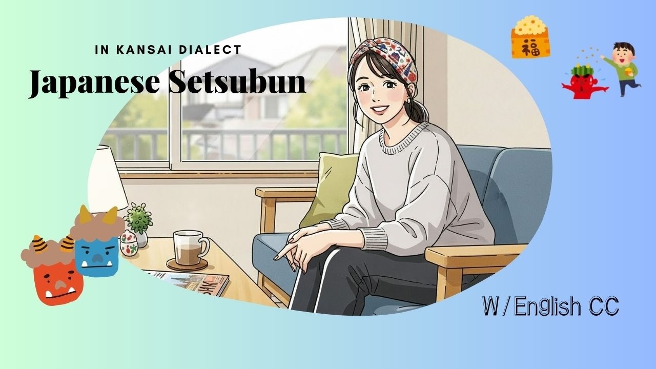 【Kansai Dialect】What is Setsubun? Explained in Osaka Accent 👹🫘
