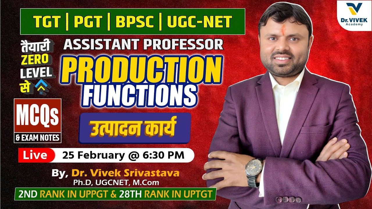 तैयारी ZERO LEVEL से | Economics | Production Function | For TGT, PGT, LT Grade & UGC NET
