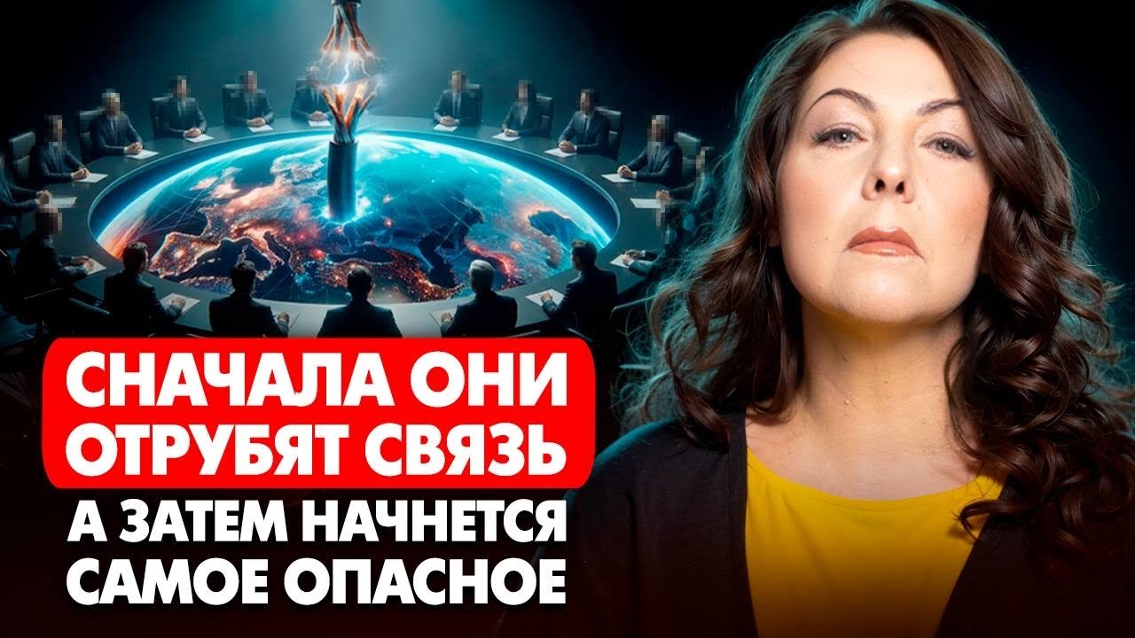 ДОИГРАЛИСЬ! ТЕПЕРЬ ВСЕМУ МИРУ СТОИТ ГОТОВИТЬСЯ К НЕИЗБЕЖНОМУ / Предсказание Тэрссы