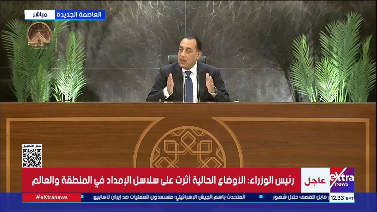 مؤتمر صحفي لرئيس الوزراء بشأن تطورات الأوضاع في المنطقة