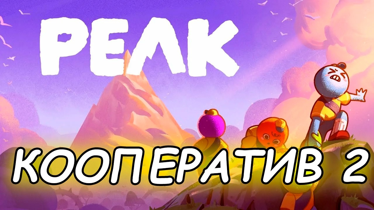 Кооператив - Peak#2