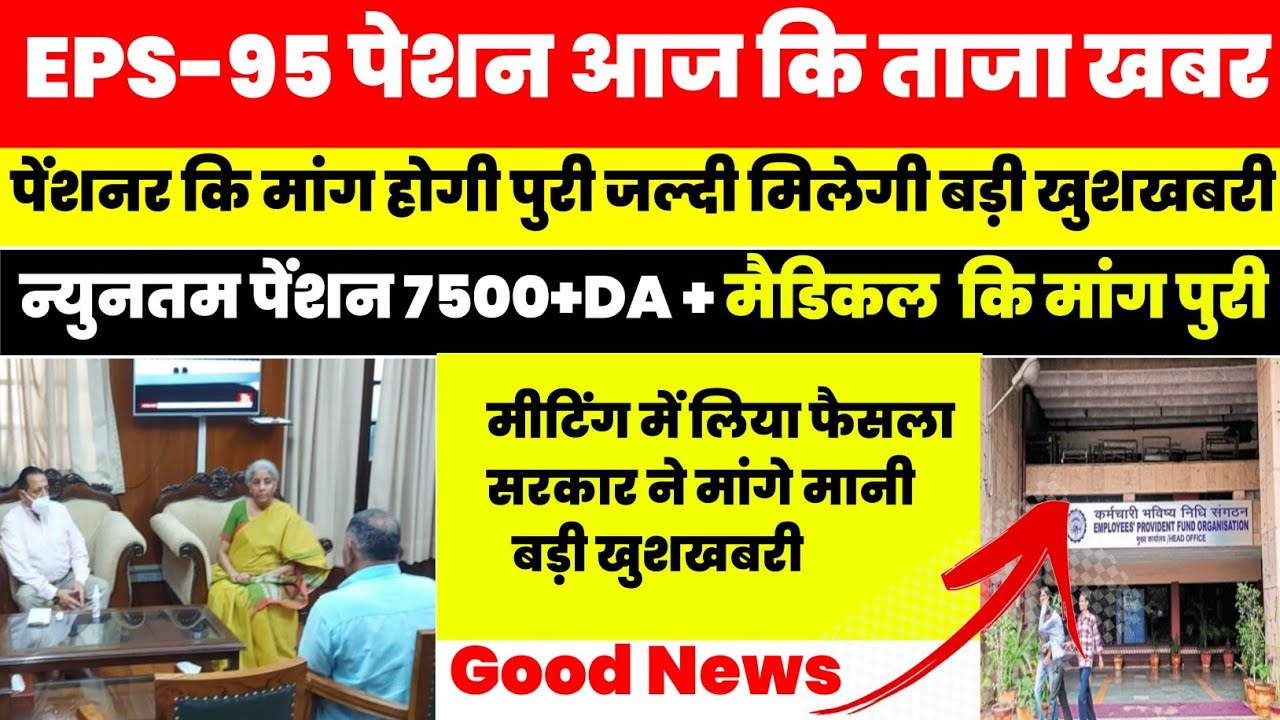 eps-95 Pension  pension news  7500+da 22 September 2022