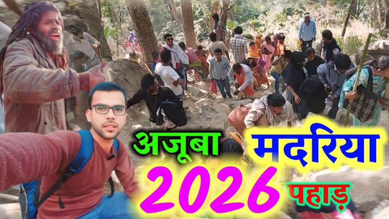 madariya pahad 2026 मदरिया पहाड़ का मेला 2026 #madariyapahad
