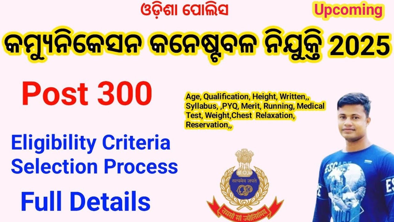 Odisha Police Communication Constable Recruitment 2025 Full Details FM Manoj