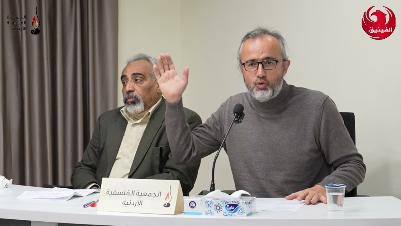 نهاية الفلسفة كما نعرفها؛ نحو فلسفة القرن الحادي وعشر والعشرين - كمال ميرزا.