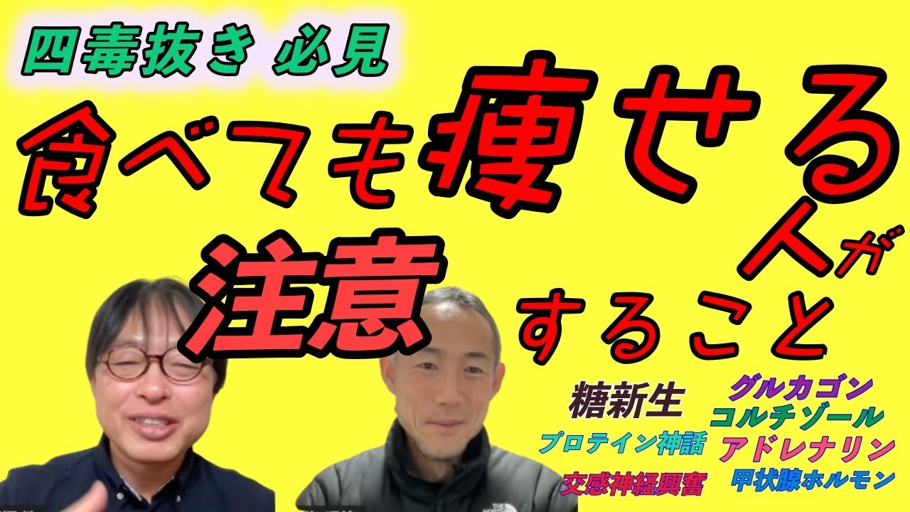 「食べても痩せてしまう人」が注意すること