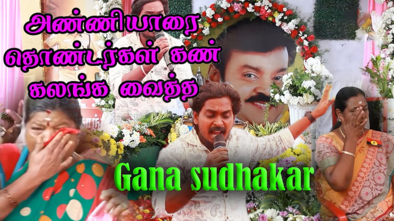 Gana sudhakar | #captain  | irangal | song |#redhillsganamani