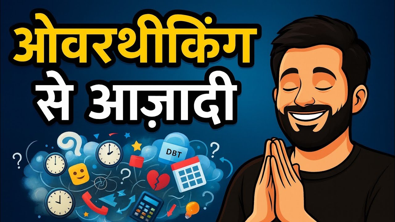 3 Minute Method: Negative Thoughts Ko Dimag Se Turant Delete Karne Ka Powerful Technique
