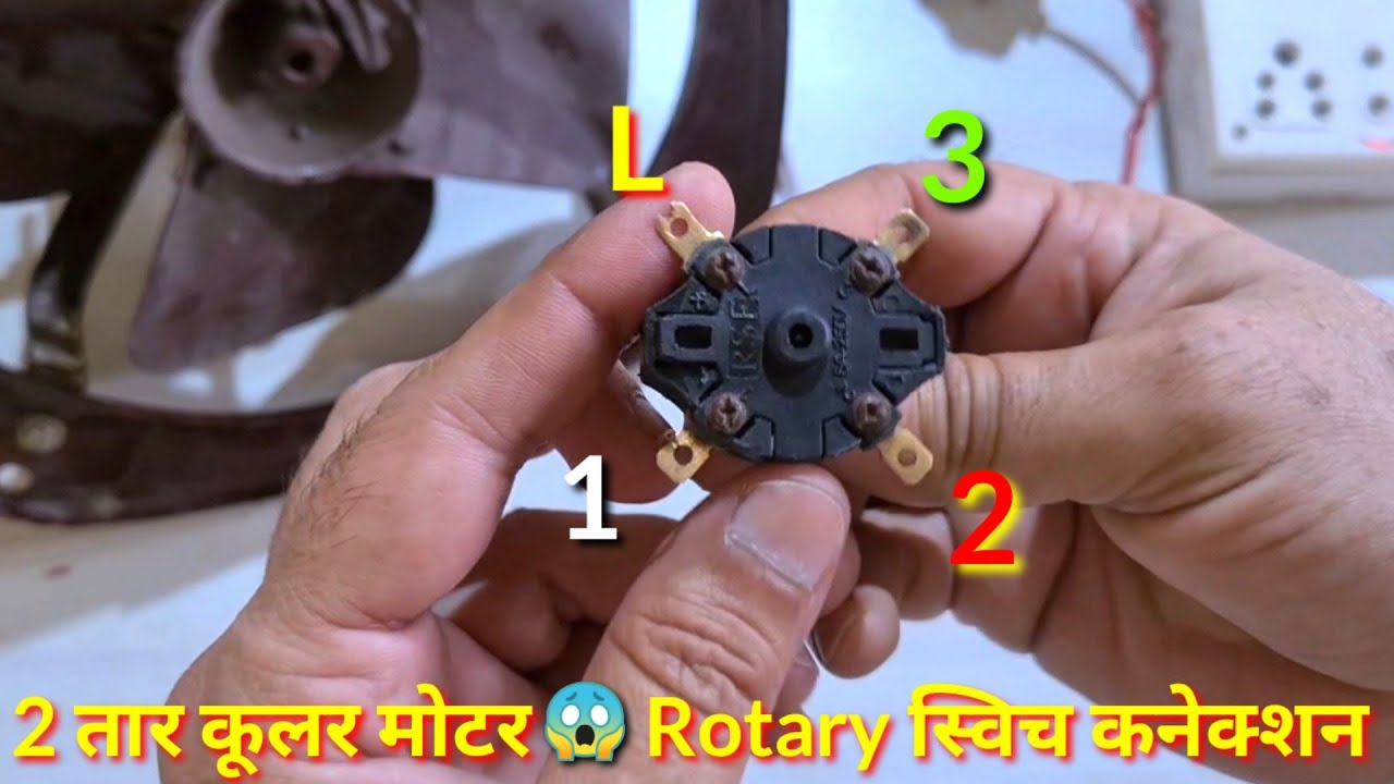 Single speed cooler motor connection with rotary switch | 2 wire cooler motor regulator connection