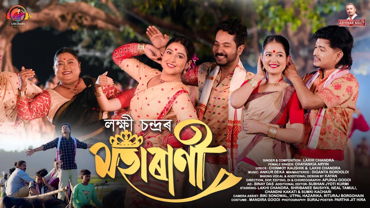 Moharani | Lakhi Chandra | Chayanika | Chinmoy Kaushik | Ankur Ddka | New Assamese Video Song 2026