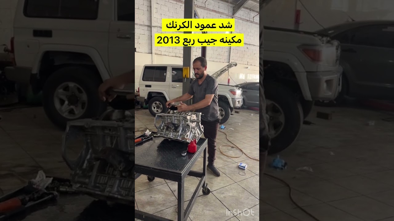 توضيب مكينه لاندكروزر مع شرح طريقه وزن الجنازير