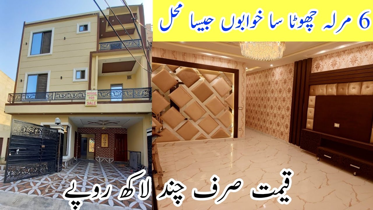 6 Marla Brand New House For Sale In Johar Town Lahore | House For Sale In Lahore Pakistan
