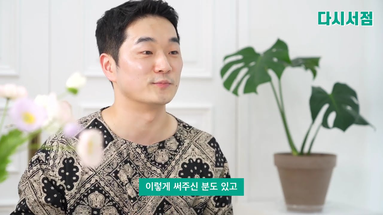 가장 재미있게 했던 작업은? #가가77페이지 #이상명대표 #독립서점
