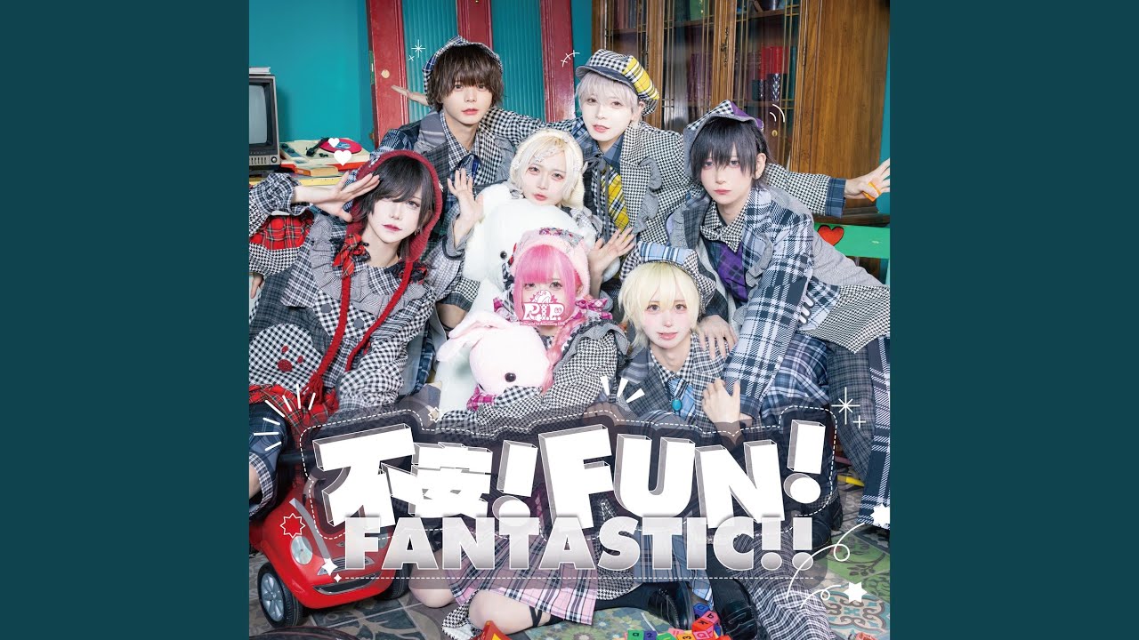不安!FUN!FANTASTIC!!