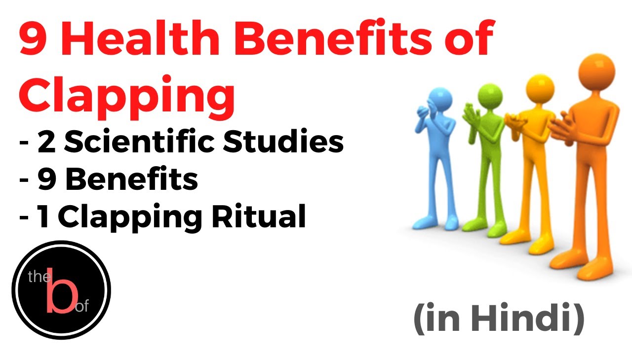 9 Health Benefits of Clapping in Hindi [ 2020 ]