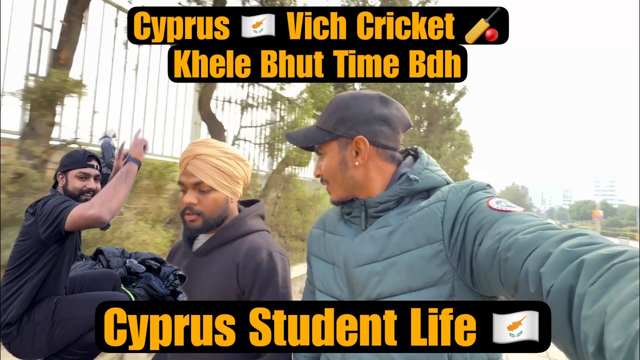 Cyprus 🇨🇾 Vich Cricket 🏏 Khele Bhut Time Bdh || Cyprus Student Life🇨🇾|| #cyprus #vlog #subscribe 