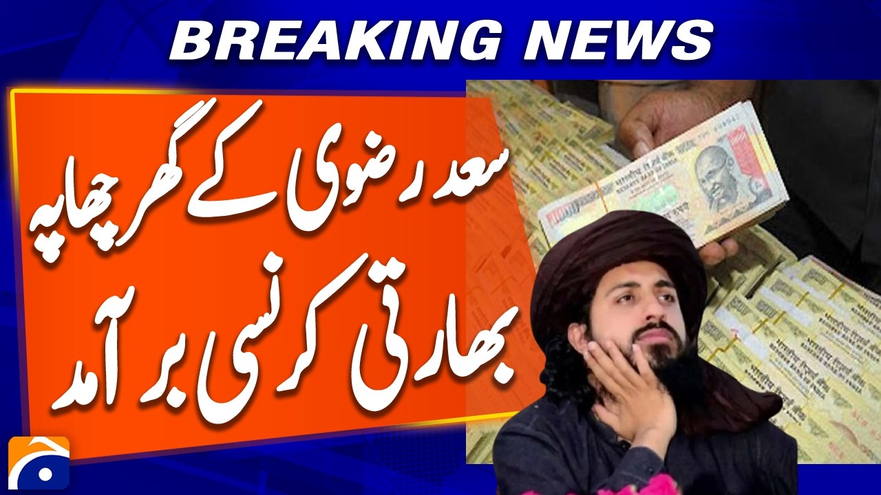 Punjab Police Raid TLP Chief Saad Rizvi&rsquo;s House | Huge Recovery Reported | Breaking News