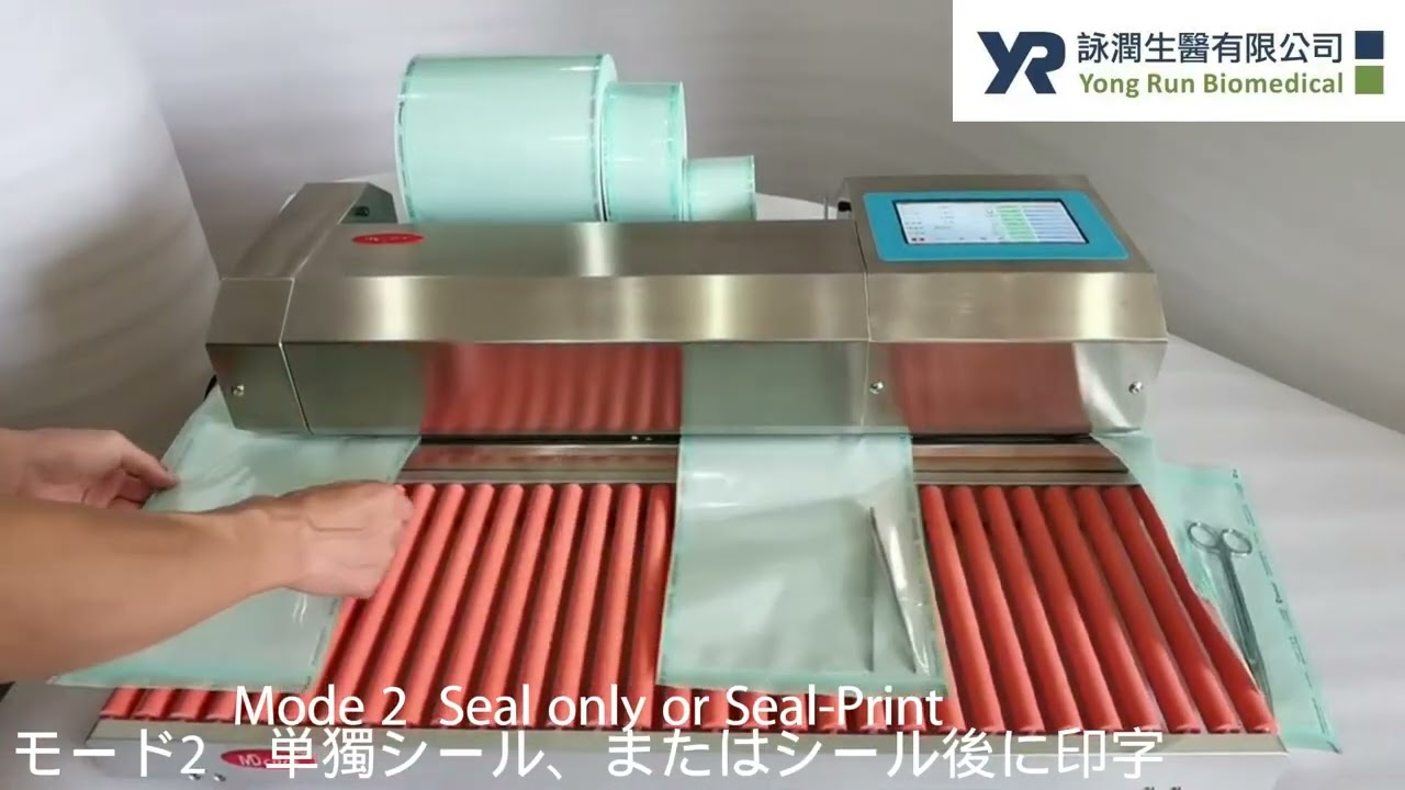 MD CARE スマートカット機能搭載・シール一体型シーリング機MD386 / MD386B