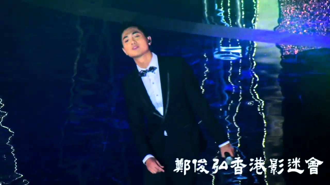 20130907 星夢啟航揚善心 (鄭俊弘)
