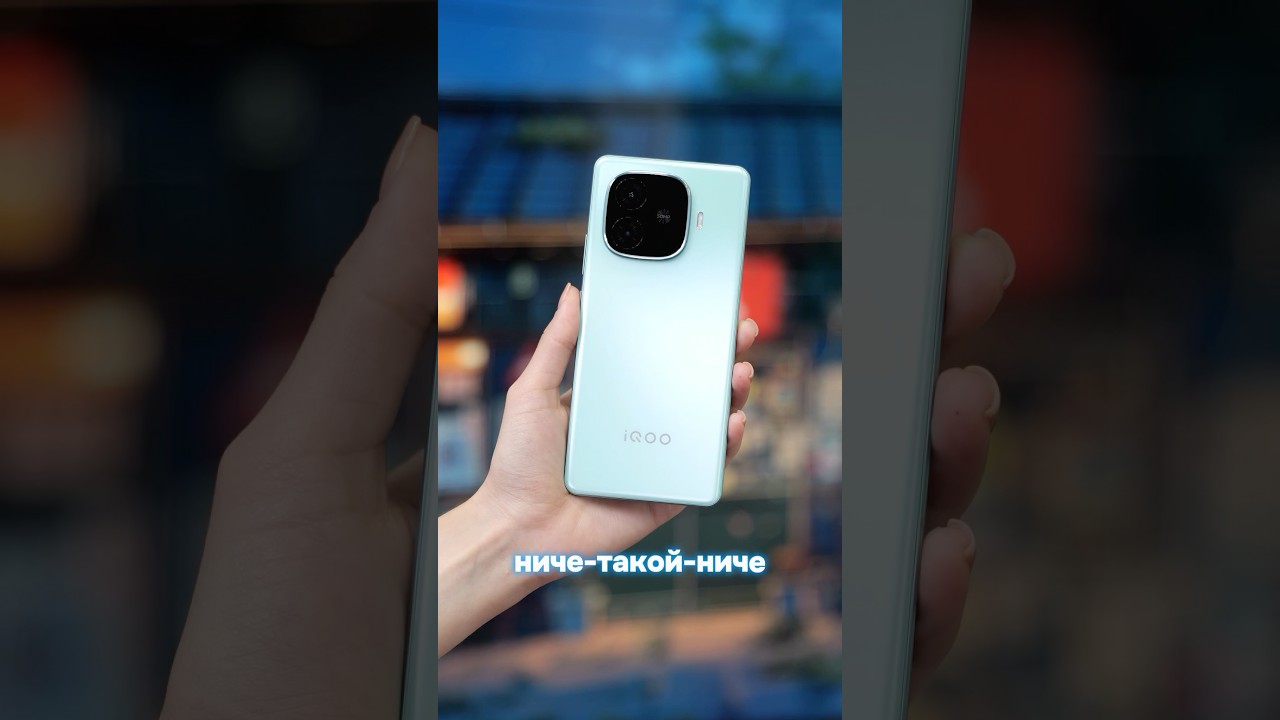 Это первый в России официальный смартфон iQOO! Распаковка iQOO Z9 5G #распаковка #iqoo #iqooz9