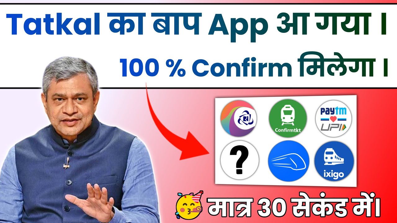 Tatkal ticket booking best app | best app for tatkal ticket booking | tatkal ticket kaise book kare