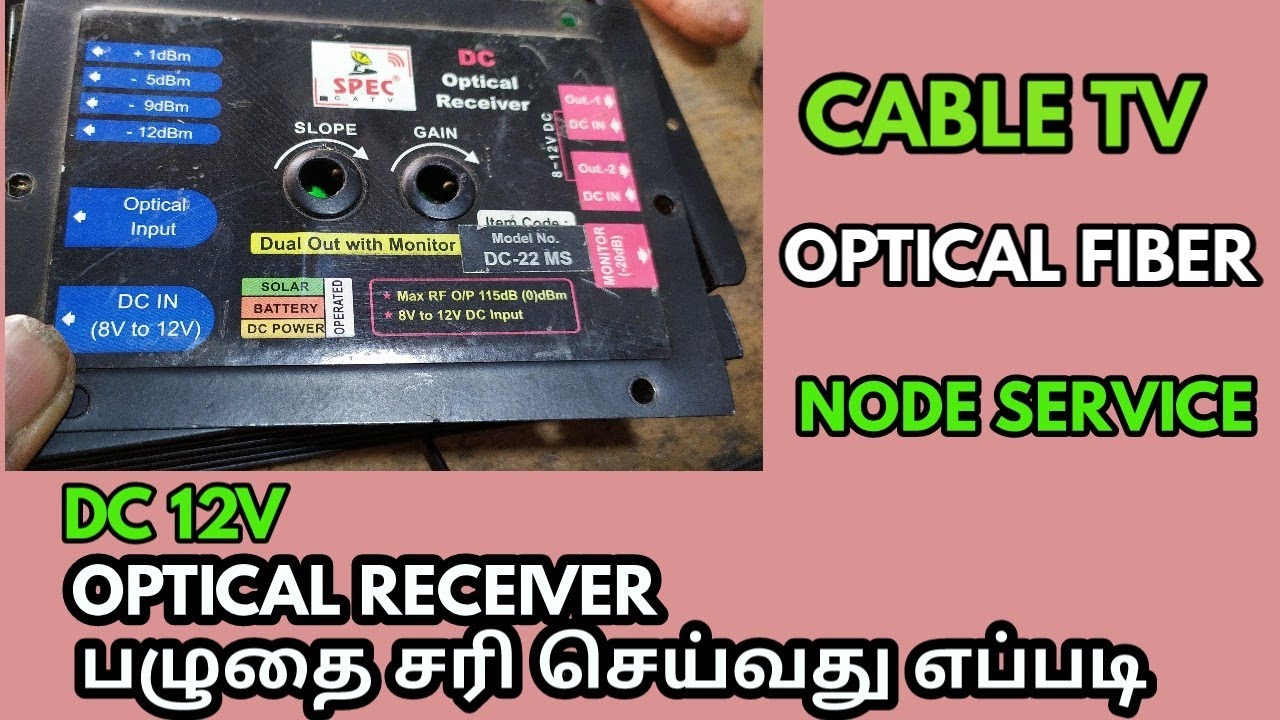 CABLE TV SERVICE | Cable Optical Receiver power fault | CABLE OPTICAL FIBER NODE REPAIR | கேபிள்