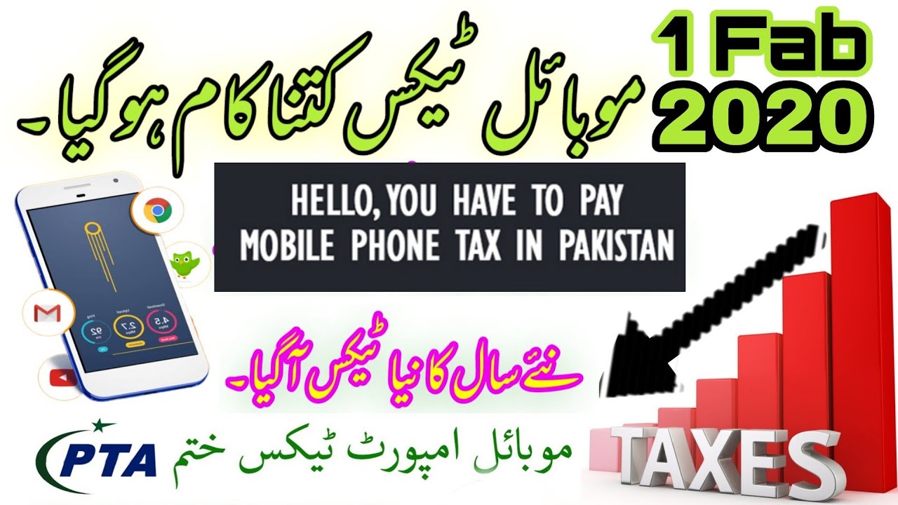 2020 | mobile tax news Pakistan | #goharinfo | 2020 mobile  tax update Pakistan | PTA | FBR | Google