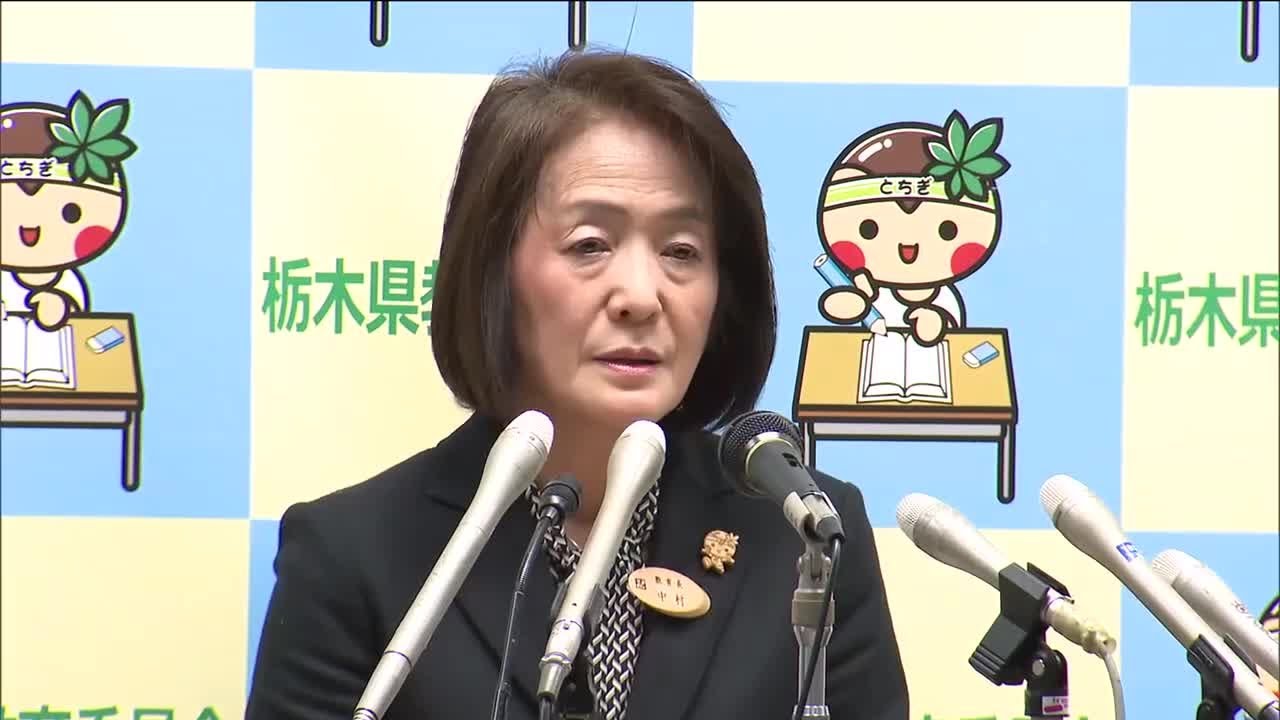 栃木県立高校の暴行動画拡散巡り…「被害生徒にお詫び申し上げる」県教育長が会見で陳謝
