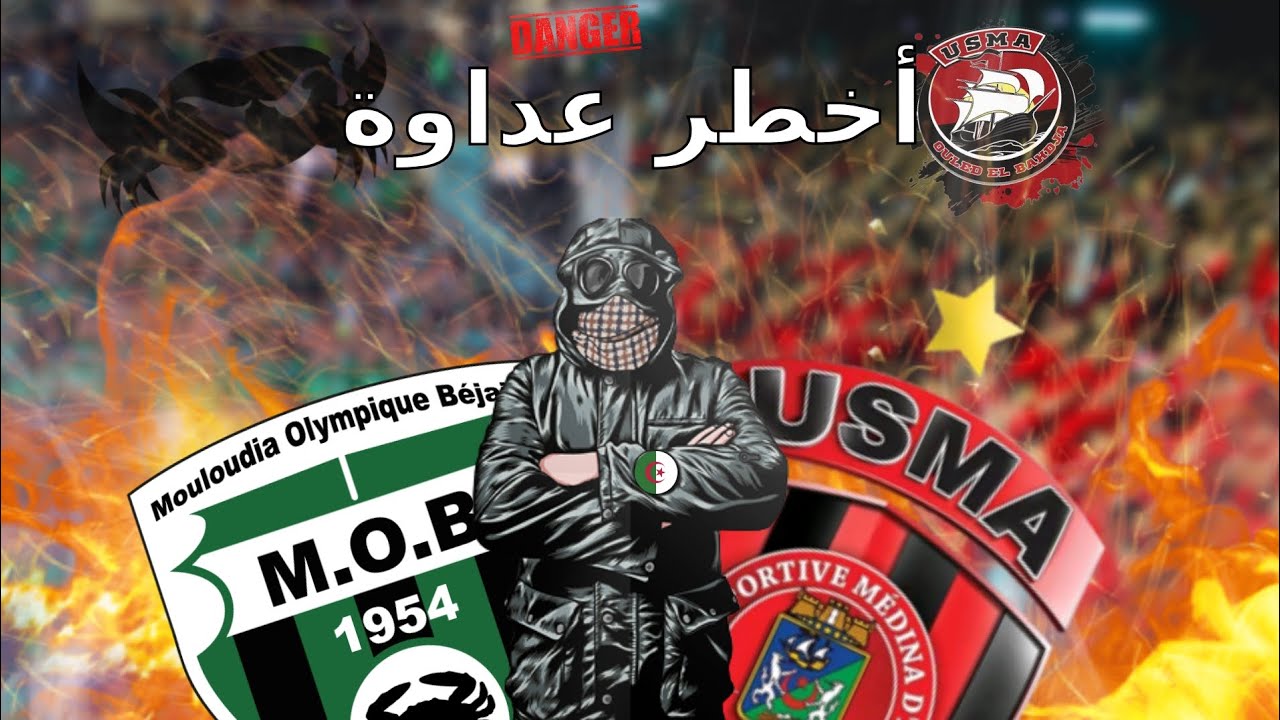 قصة عداوة وصراع انصار اتحاد العاصمة و مولودية بجاية | USMA vs MOB