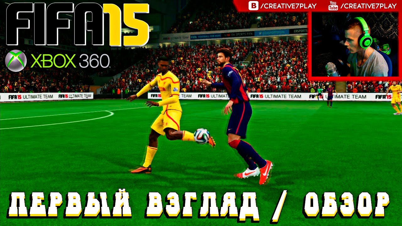 FIFA 15 DEMO | Обзор / Первый взгляд от Креатива | XBOX360