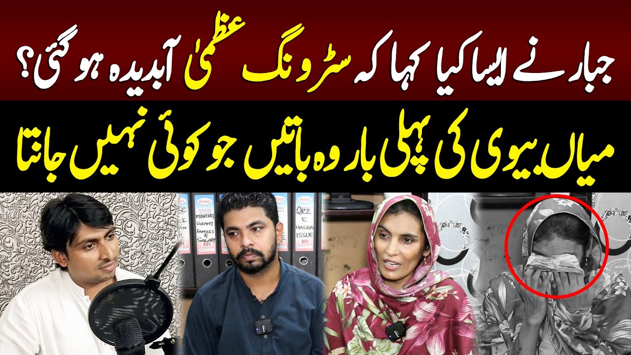 Strong Uzma with Husband Podcast | Shoaib Hassan | Digital Rang